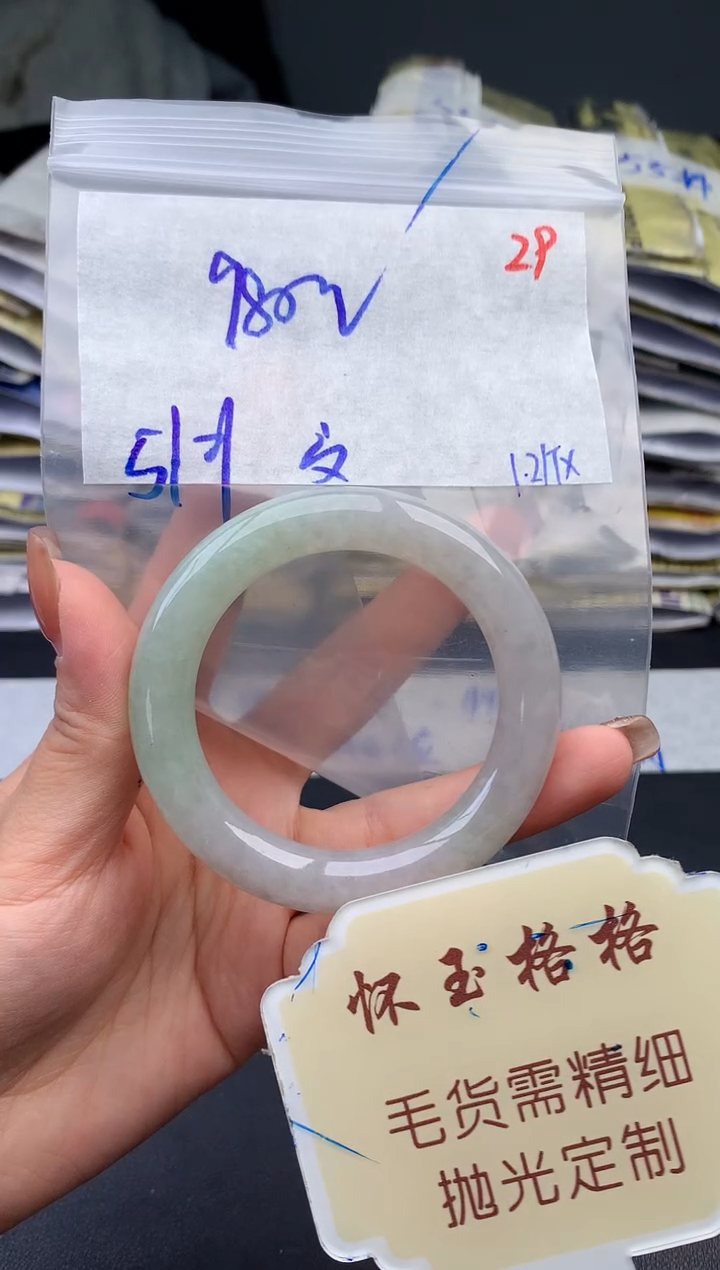 【闪购商品】定制翡翠未镶嵌毛货需精细抛光29手镯1件+980元
