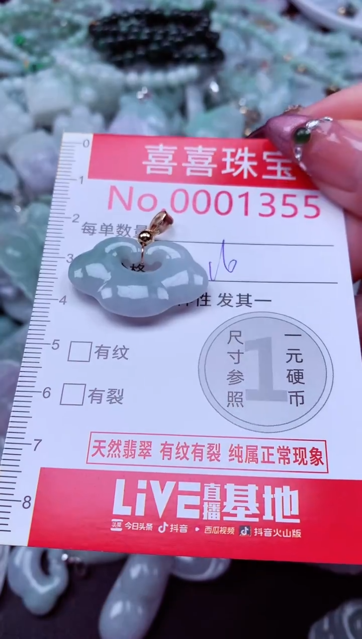 吊坠(不含链)未镶嵌翡翠1355