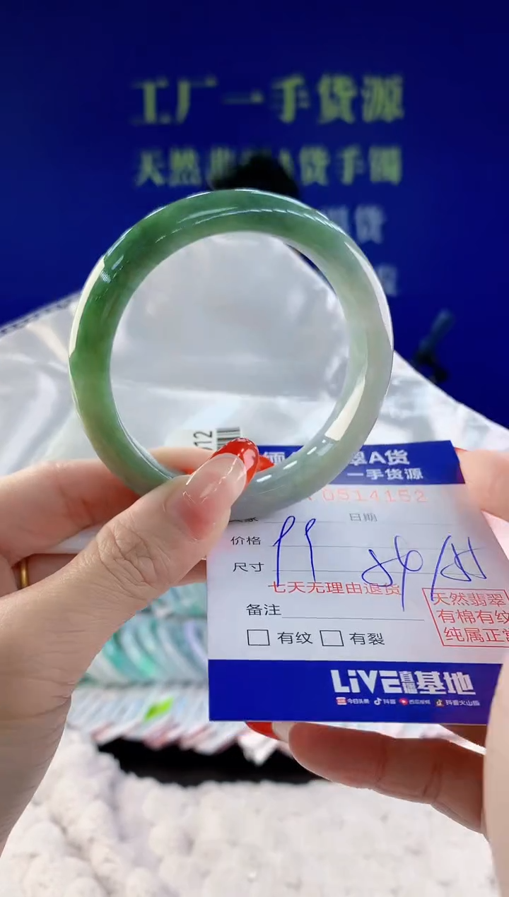 【闪购商品】翡翠手镯未镶嵌52天然A货翡翠