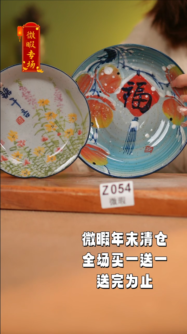 【闪购商品】其他WZ054X2陶然集器瓷器