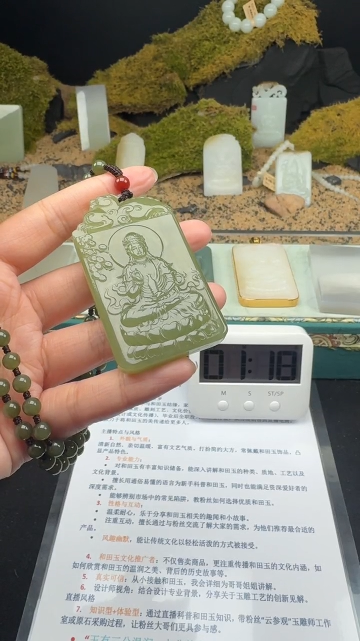 【闪购商品】和田玉颈饰未镶嵌婷婷