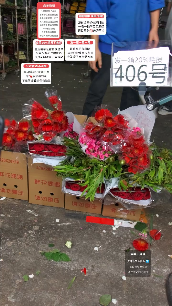 406号♥含20%耗损发一箱