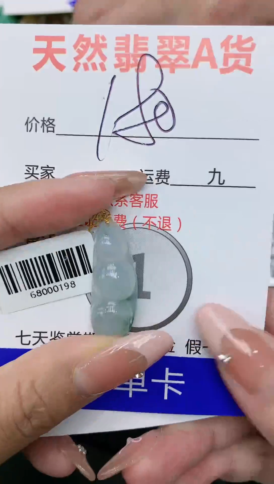 【闪购商品】翡翠颈饰18K金镶嵌111111111