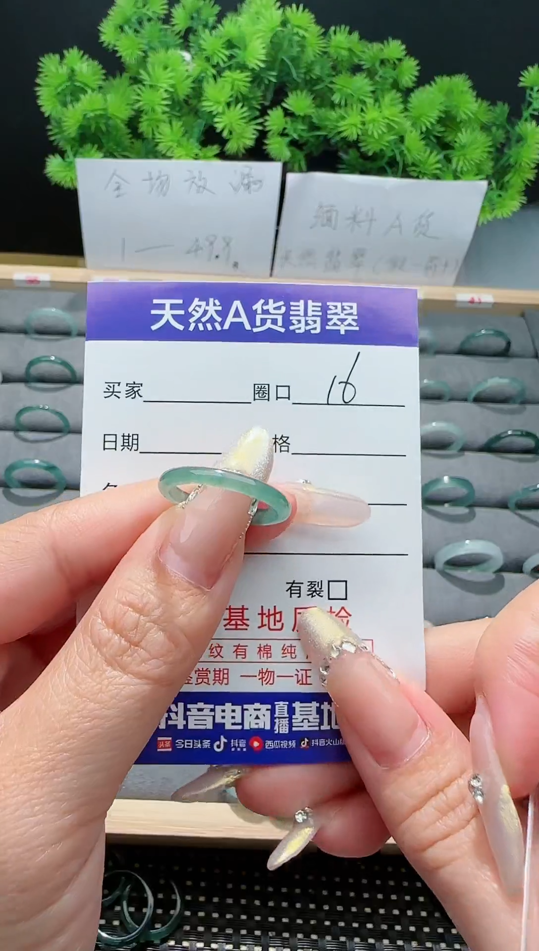 【闪购商品】翡翠戒指未镶嵌16圈口对应的去拍