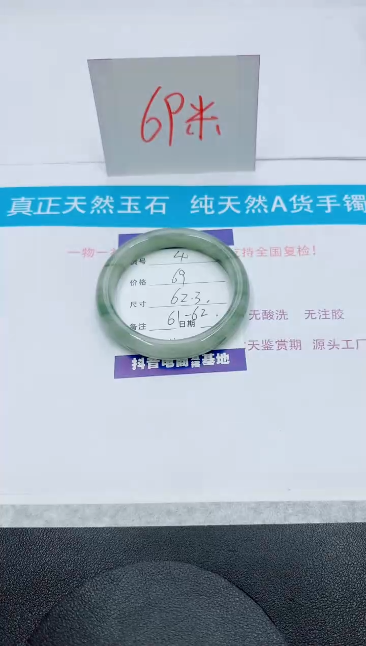 【闪购商品】石英质玉手镯未镶嵌4