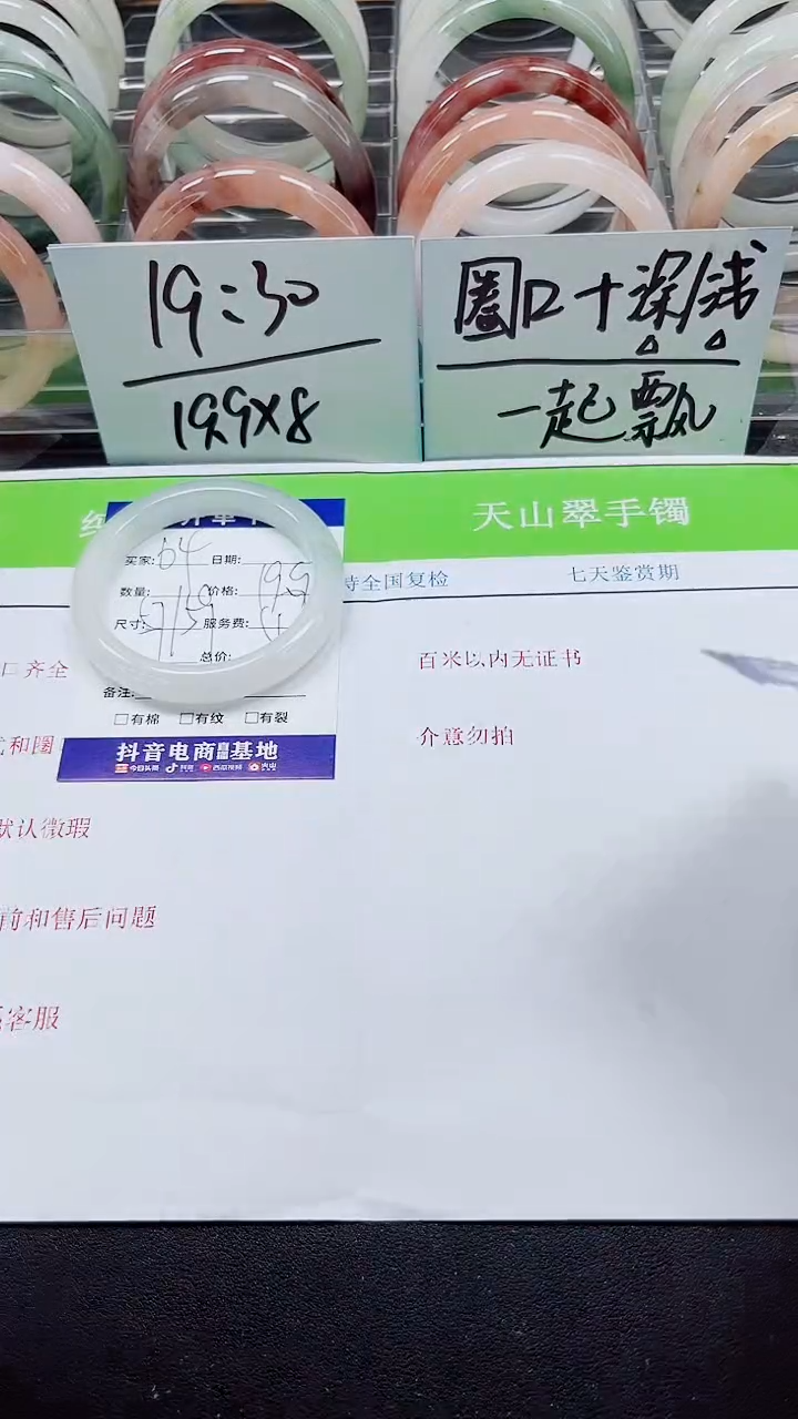 【闪购商品】石英质玉手镯未镶嵌A64-57/59