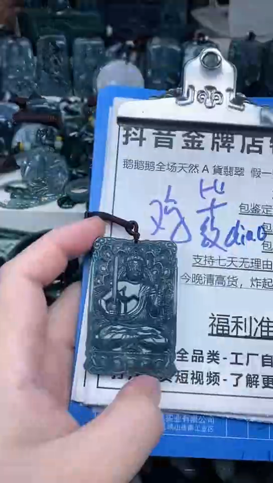 【闪购商品】翡翠颈饰未镶嵌天然翡翠A货 一物一证