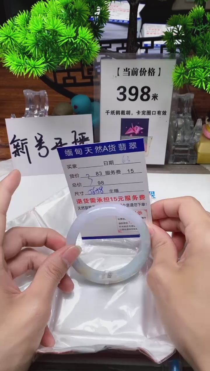 【闪购商品】翡翠手镯未镶嵌63缅甸天然A货翡翠