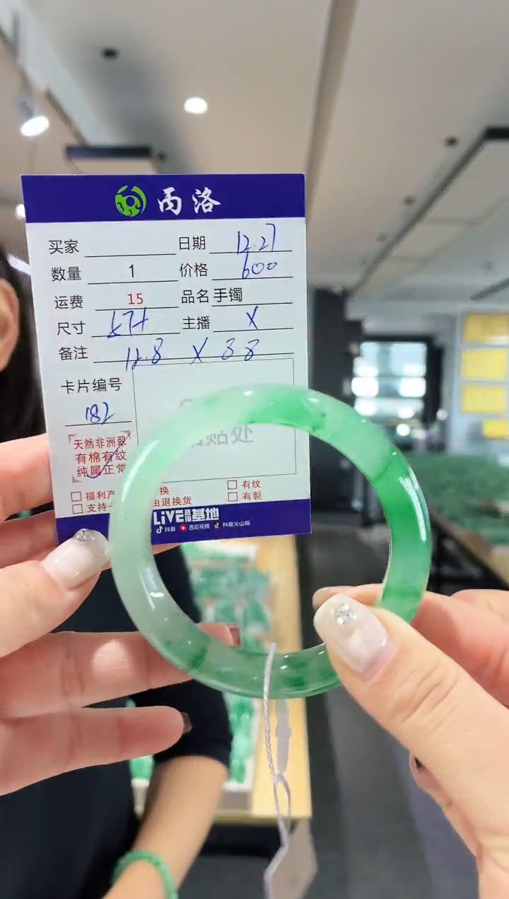 未镶嵌石英质玉手镯57+