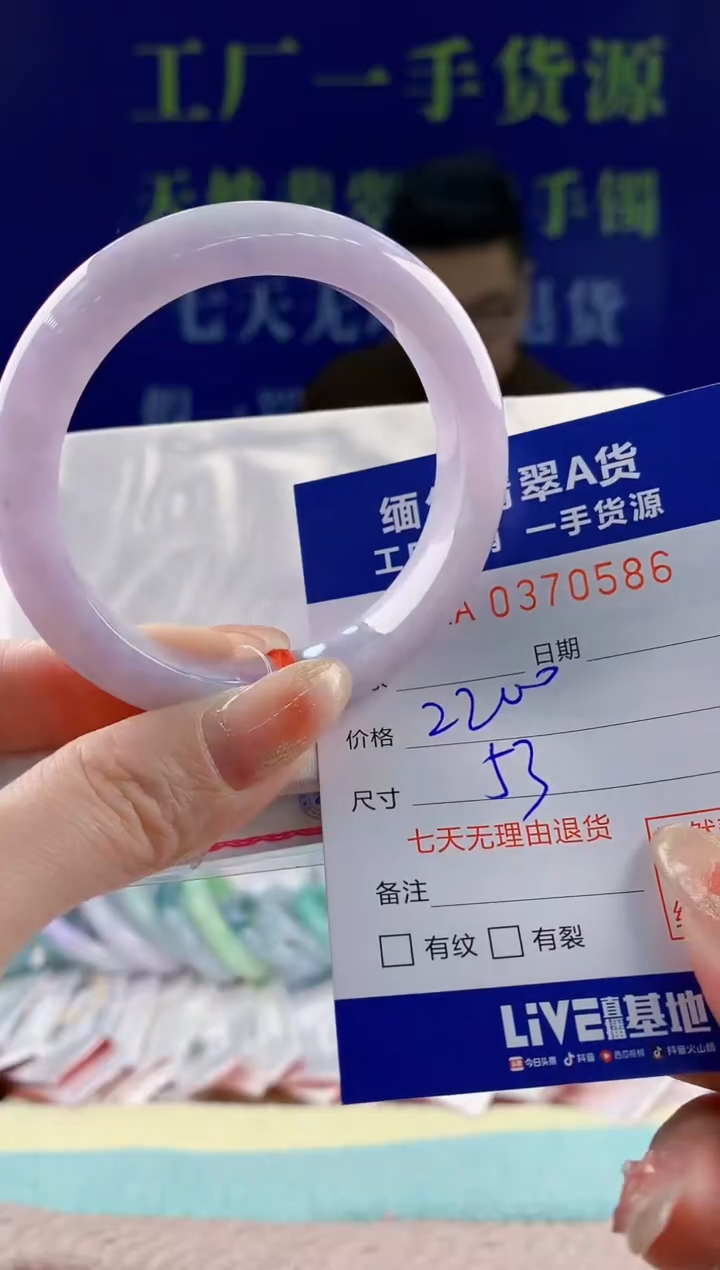 【闪购商品】翡翠手镯未镶嵌86天然翡翠A货