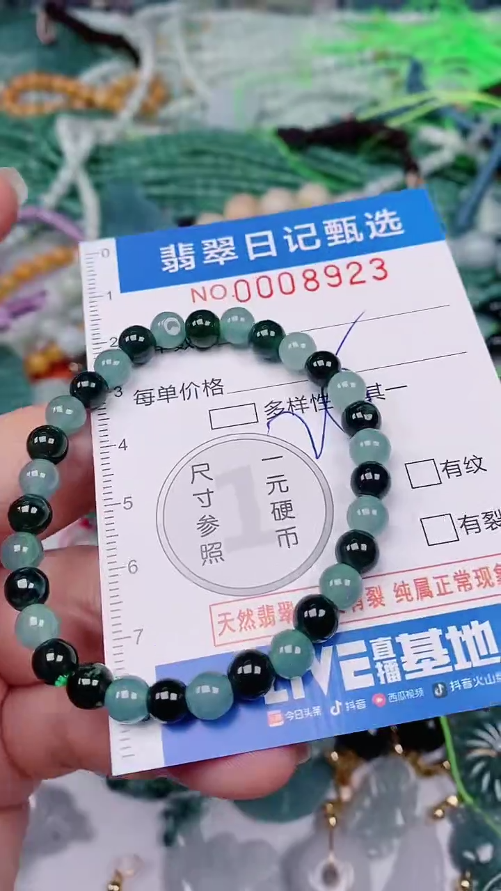 【闪购商品】翡翠颈饰未镶嵌00008923