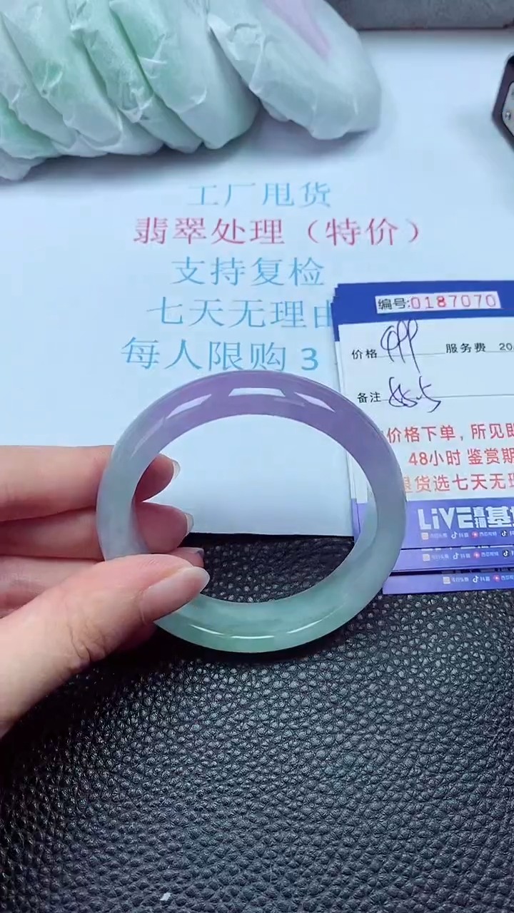 拍下以实物为准00187070