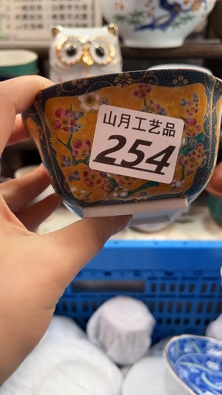瓷片Y****阳254       