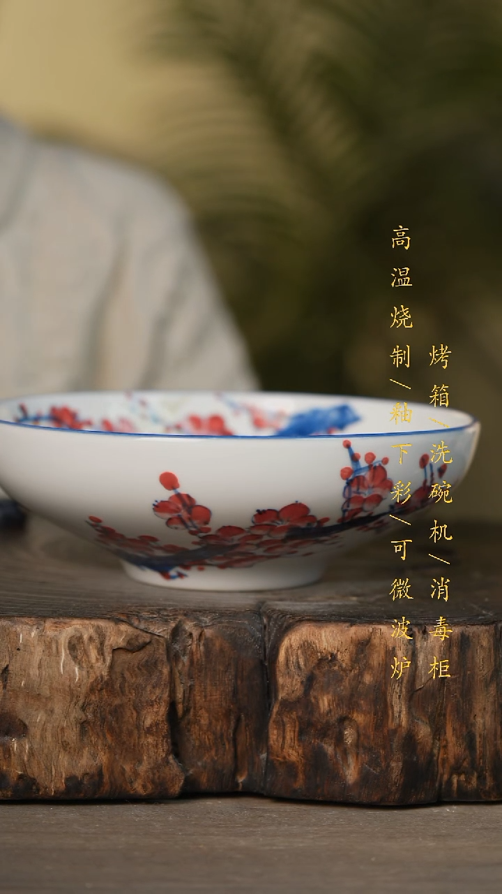 瓷片景德镇高温釉下彩可微波烤箱洗碗机