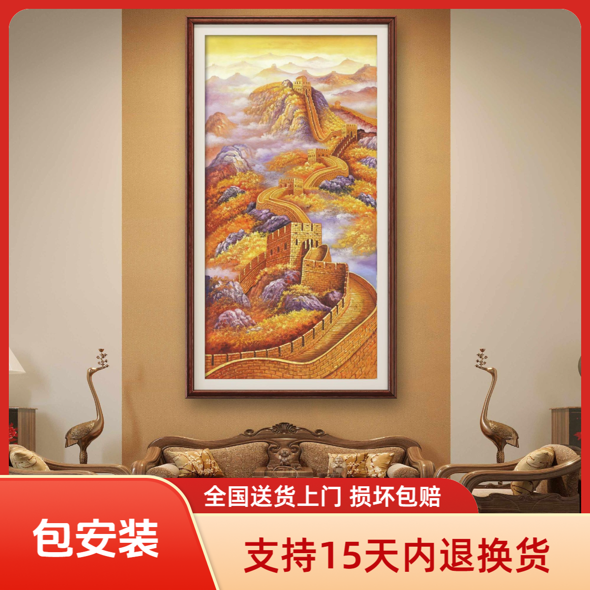 【张俊龙】黄金长城风景中式玄关油画挂画客厅背景装饰画