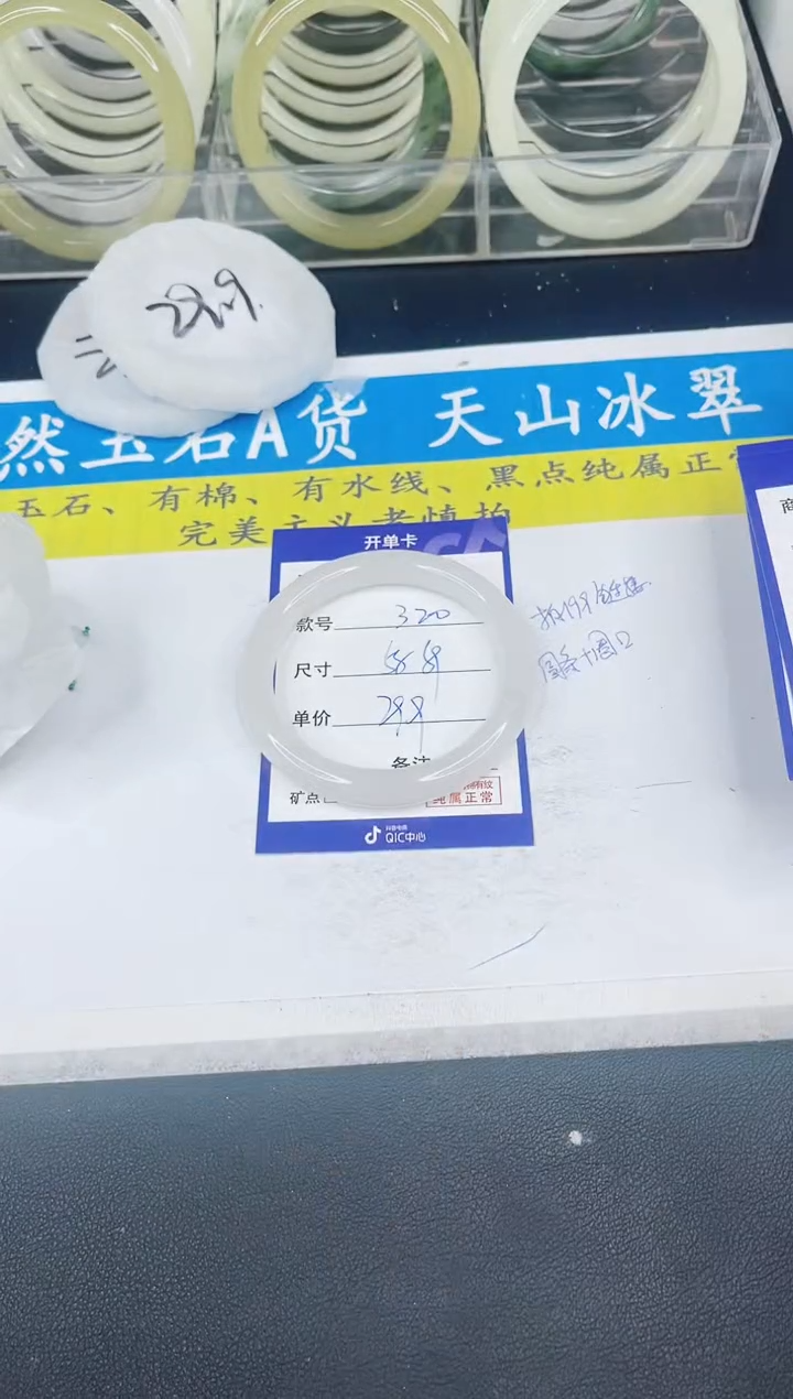 【闪购商品】石英质玉手镯未镶嵌320