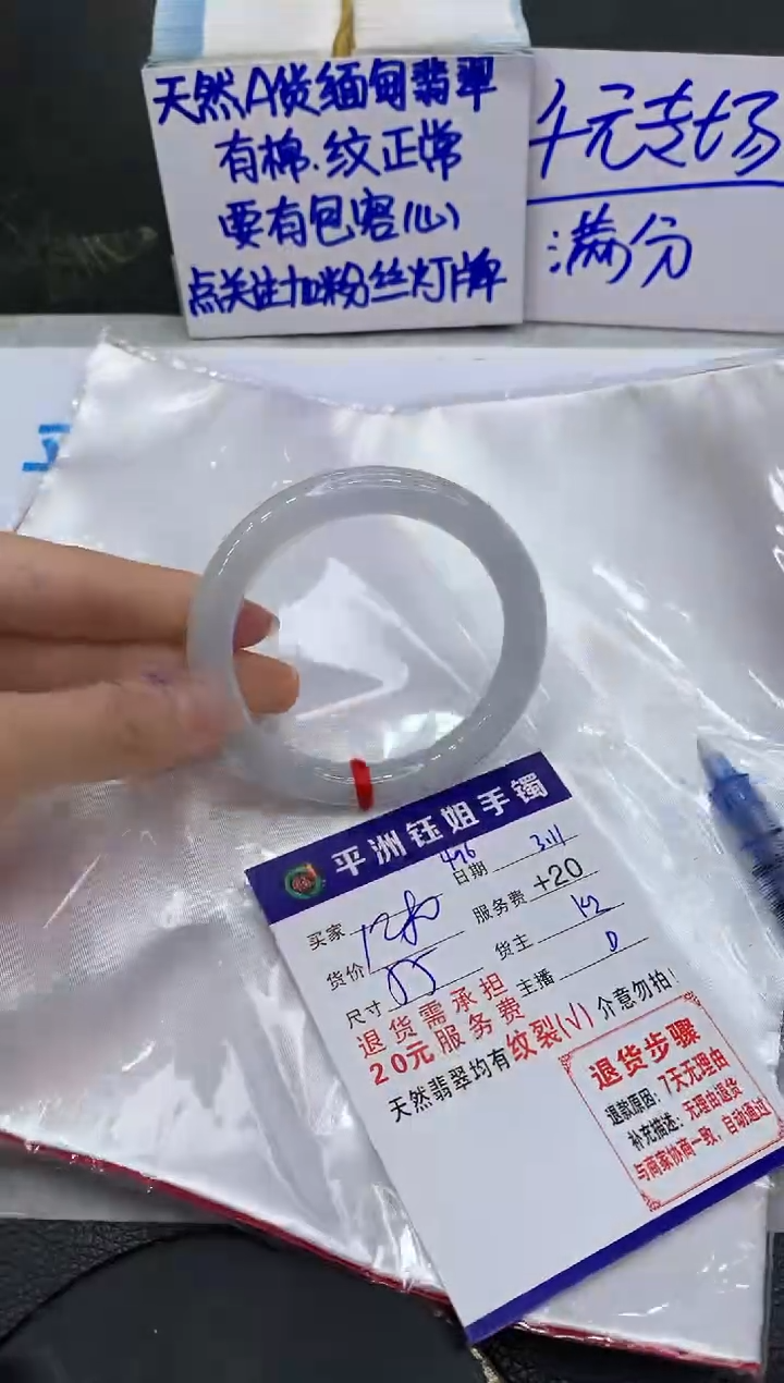 【闪购商品】翡翠手镯未镶嵌1111111111