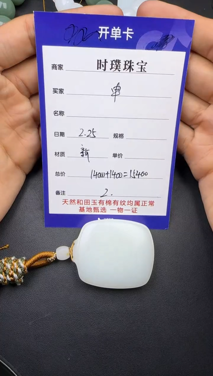 【闪购商品】和田玉挂件未镶嵌挂件