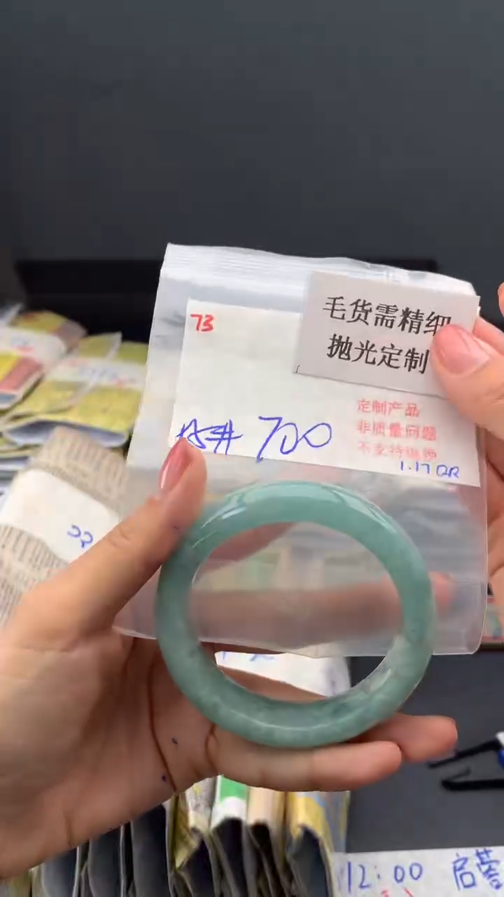 【闪购商品】定制翡翠未镶嵌毛货需精细抛光+多样手镯+700元073