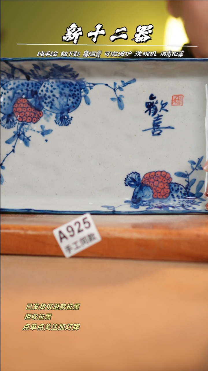【闪购商品】其他A925十二器瓷器瓷器瓷器