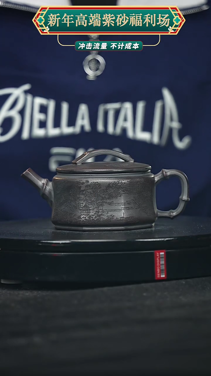 【闪购商品】宜兴原矿高端紫砂