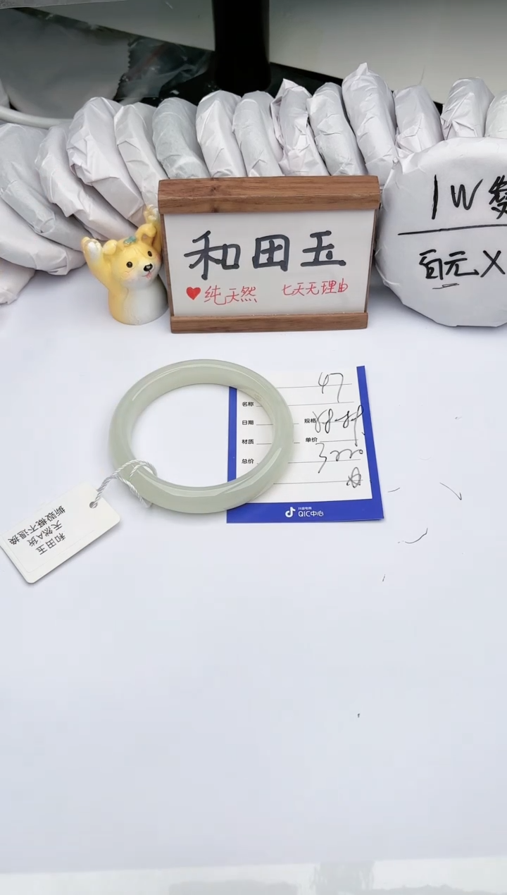【闪购商品】和田玉未镶嵌手镯玉轩阁47