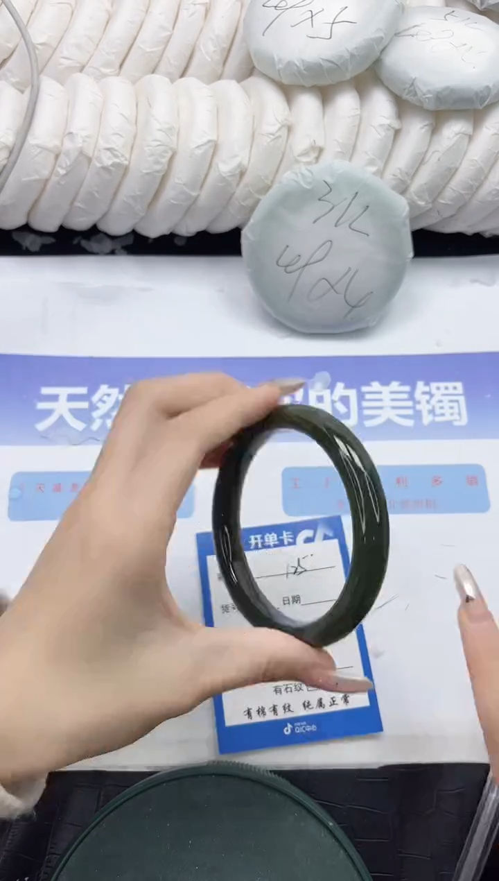 未镶嵌手镯和田玉（碧玉）125-61.9
