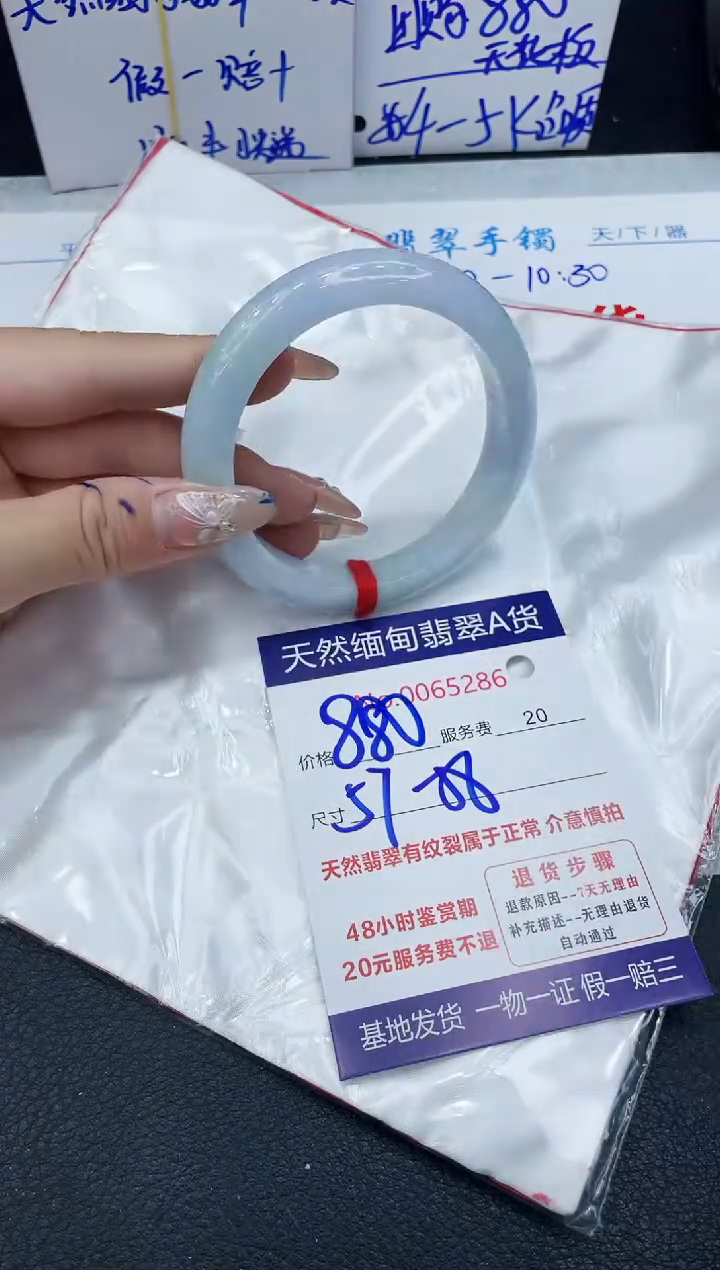 【闪购商品】翡翠手镯未镶嵌1111111111