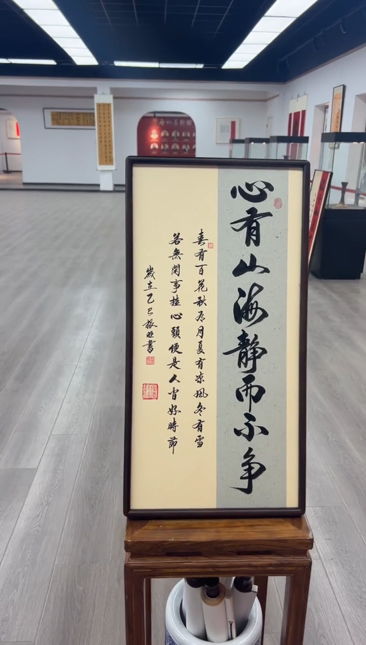 书法《心有山海静而不争》（实木画框）68*35卢老师亲笔书法字画作品