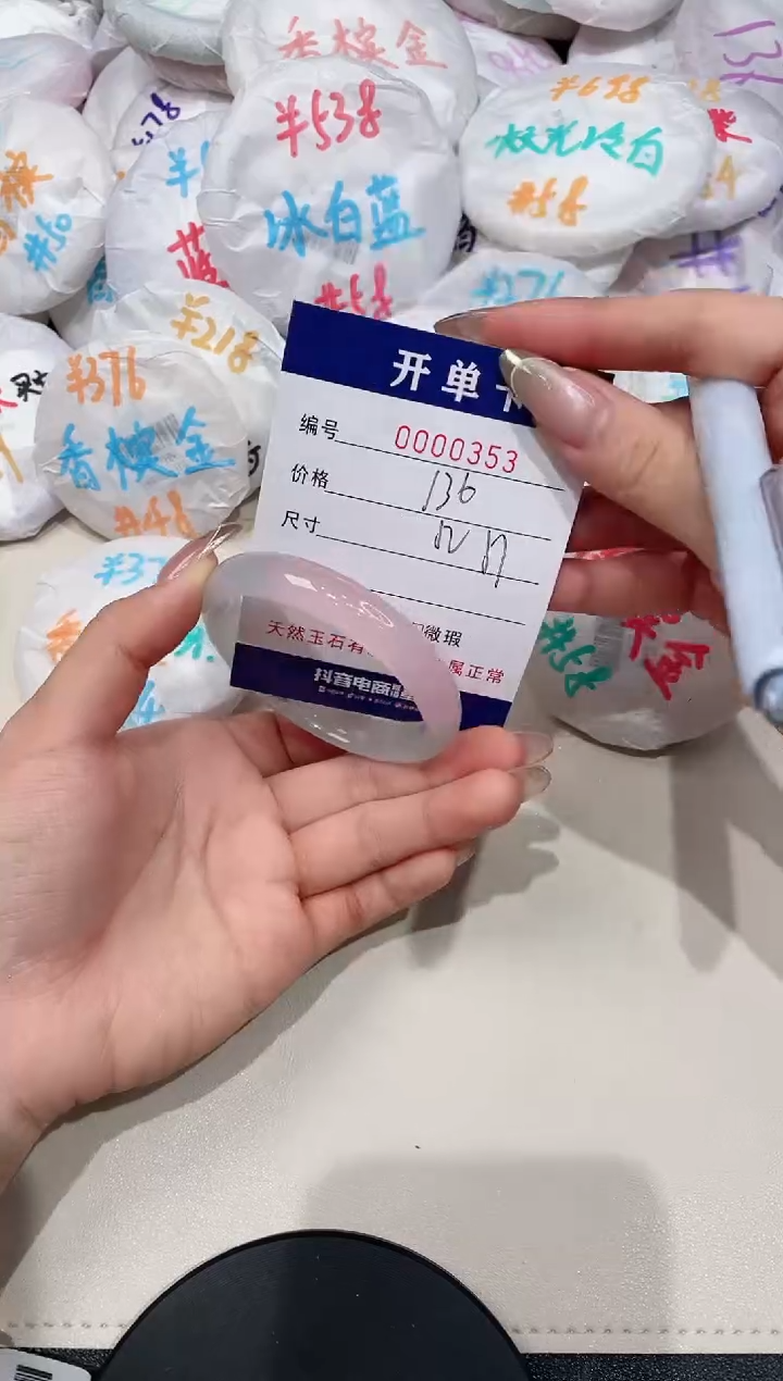 【闪购商品】玛瑙/玉髓手镯未镶嵌353