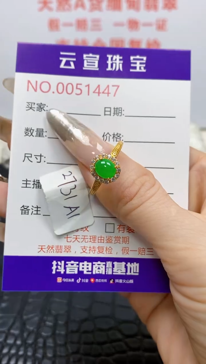 银S925镶嵌戒指翡翠/1447