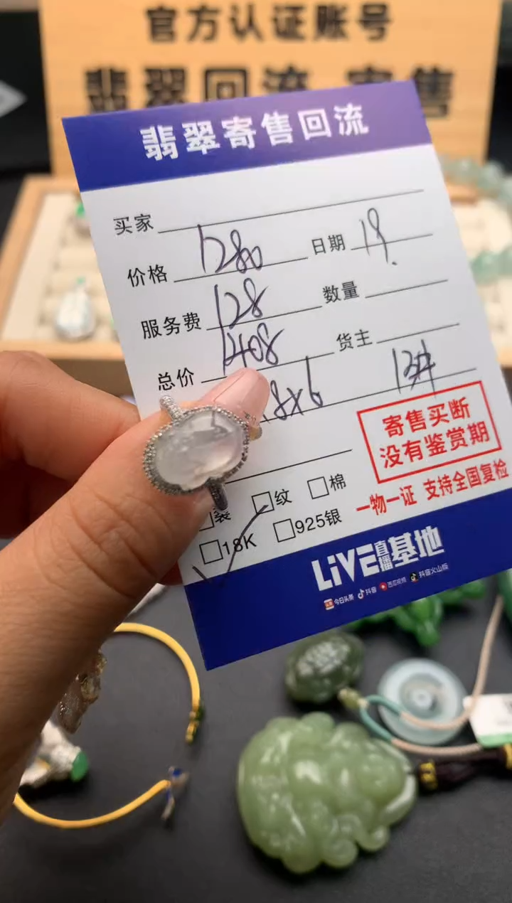 【闪购商品】翡翠戒指18K金镶嵌10124736