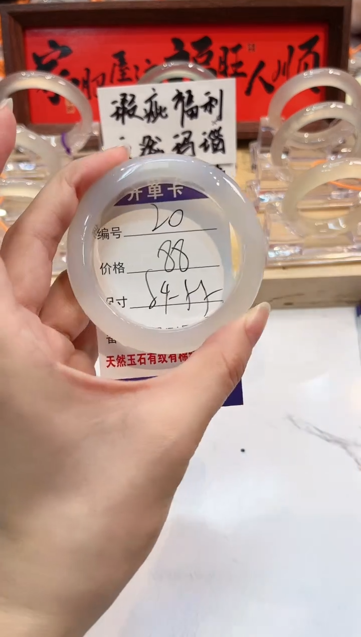 【闪购商品】玛瑙/玉髓手镯未镶嵌20-54+L马黑1瑕L-L
