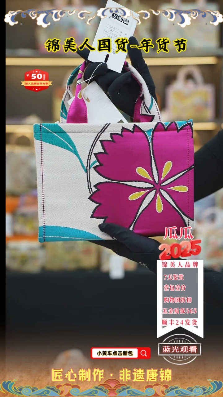 【闪购商品】织绣瓜瓜周四会员日纯布托特78