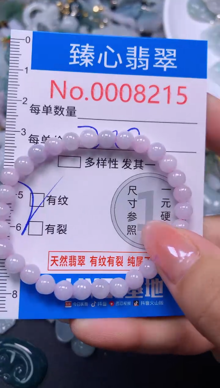 吊坠(不含链)未镶嵌翡翠8215