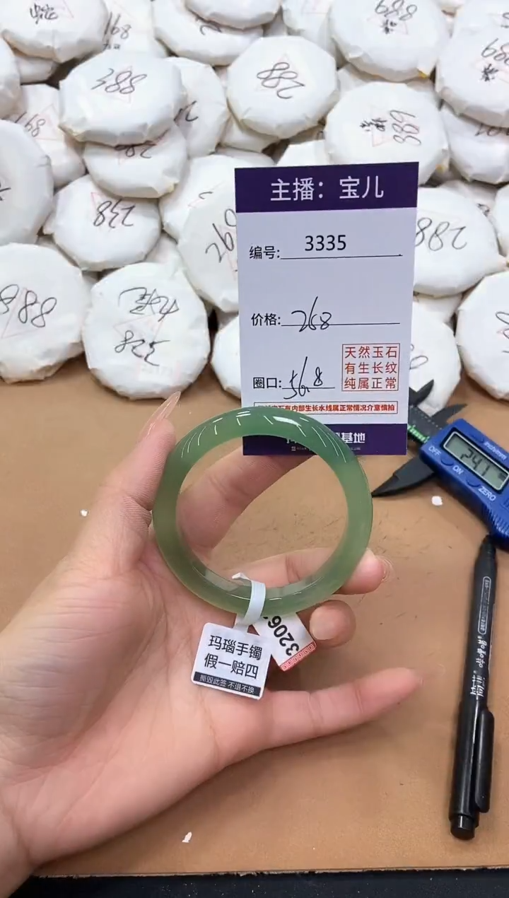 【闪购商品】玛瑙/玉髓手镯未镶嵌3335