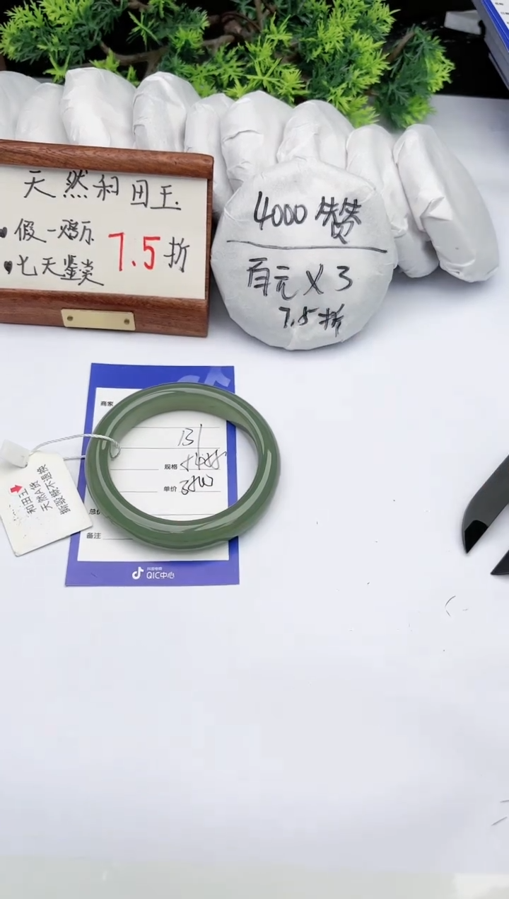 【闪购商品】和田玉手镯未镶嵌碧玉轩131