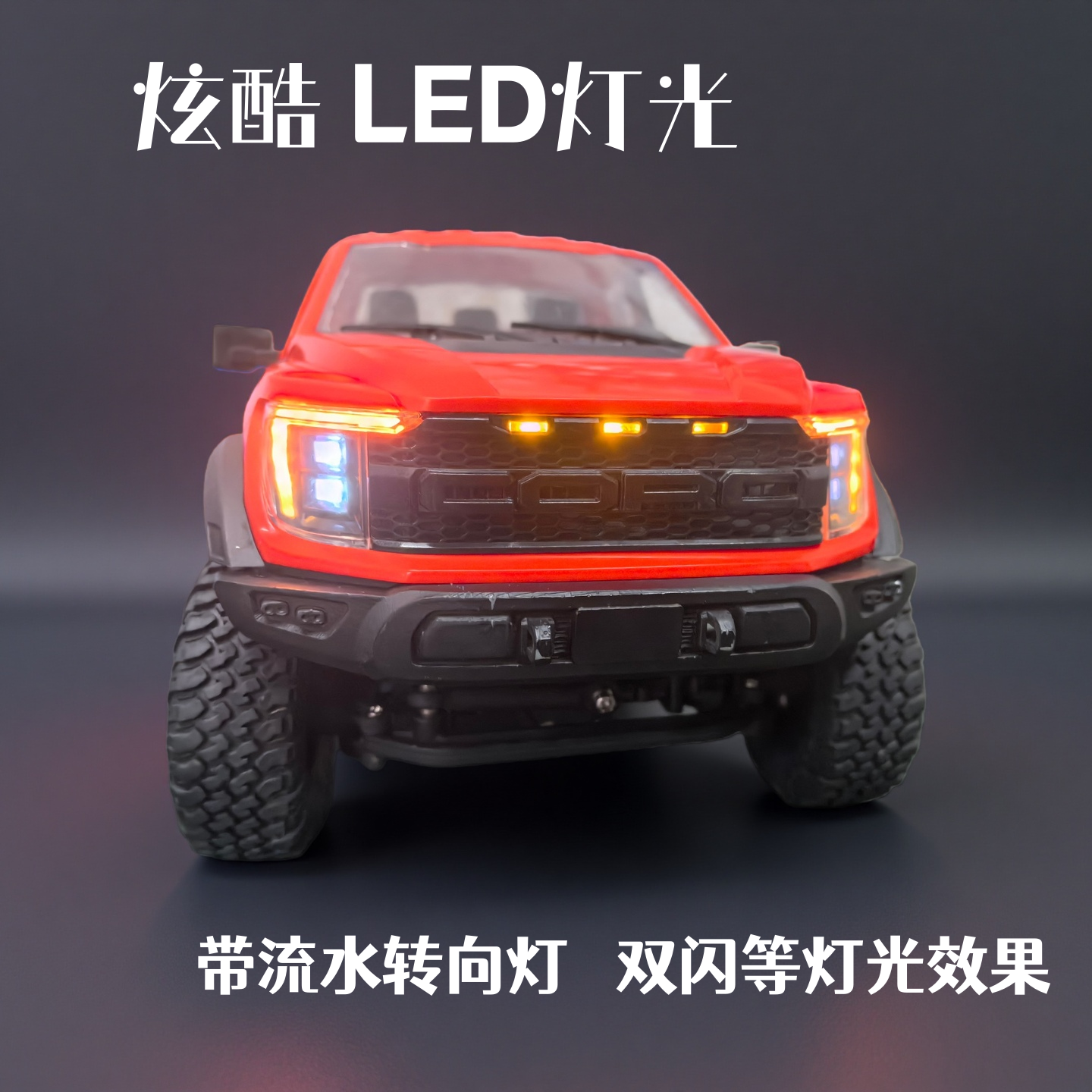 宏星F150四驱1:12全比例遥控车合金大号攀爬越野仿真