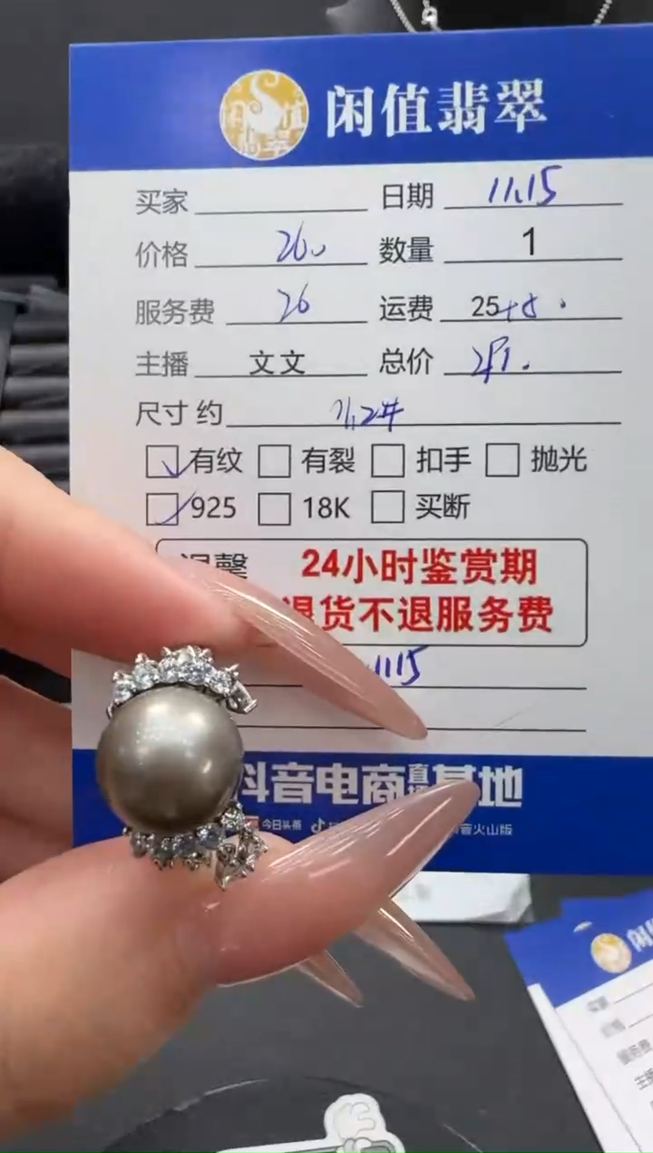 银S925镶嵌戒圈海水珍珠珍珠戒指