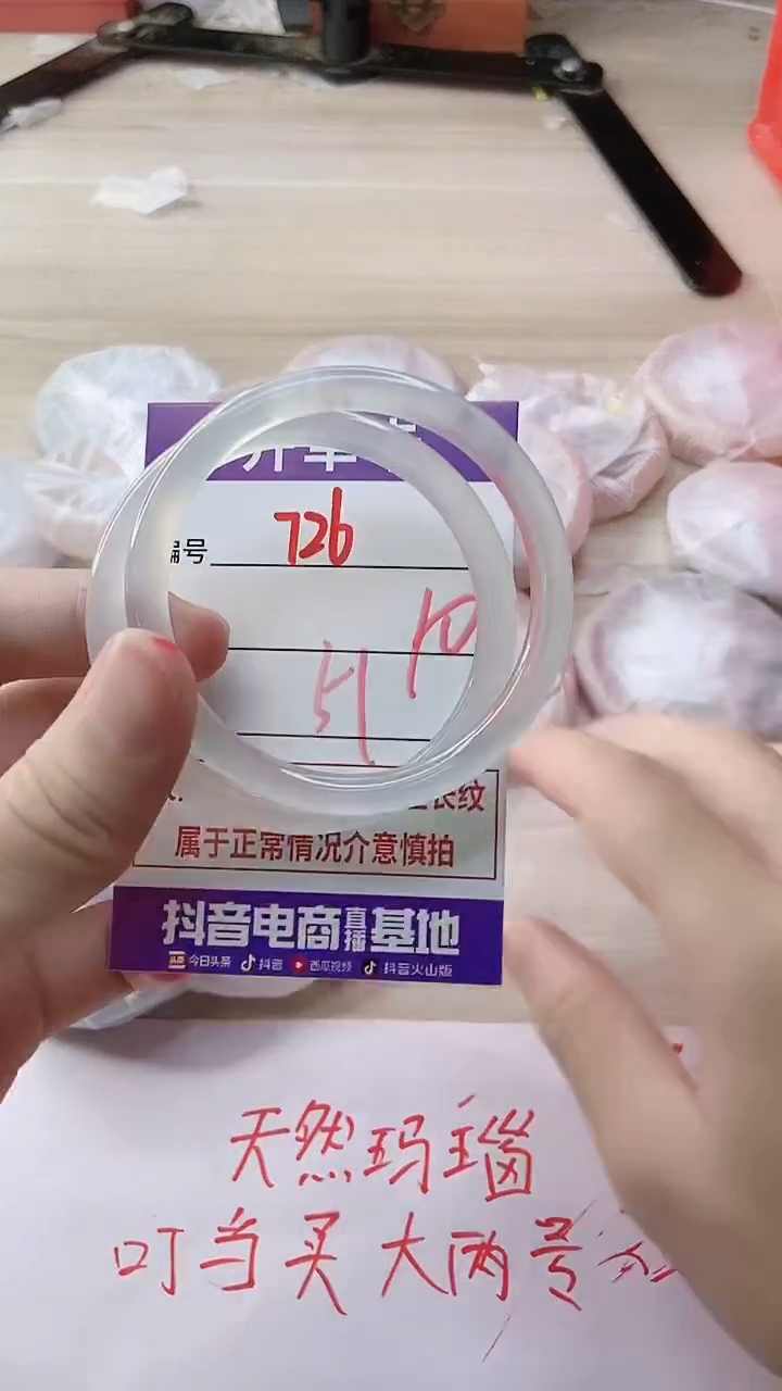 玛瑙/玉髓手镯未镶嵌726