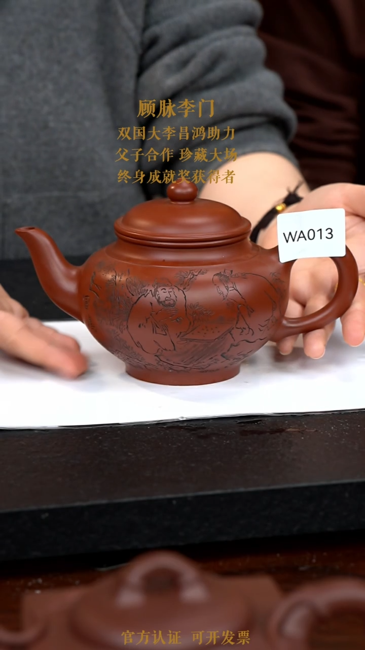 【闪购商品】紫砂茶壶WA013-1115ML