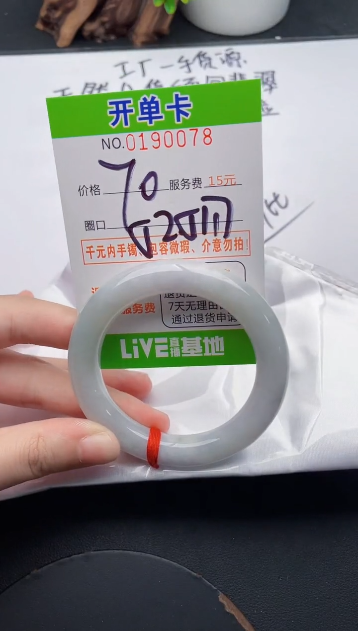 未镶嵌手镯翡翠78天然翡翠A货