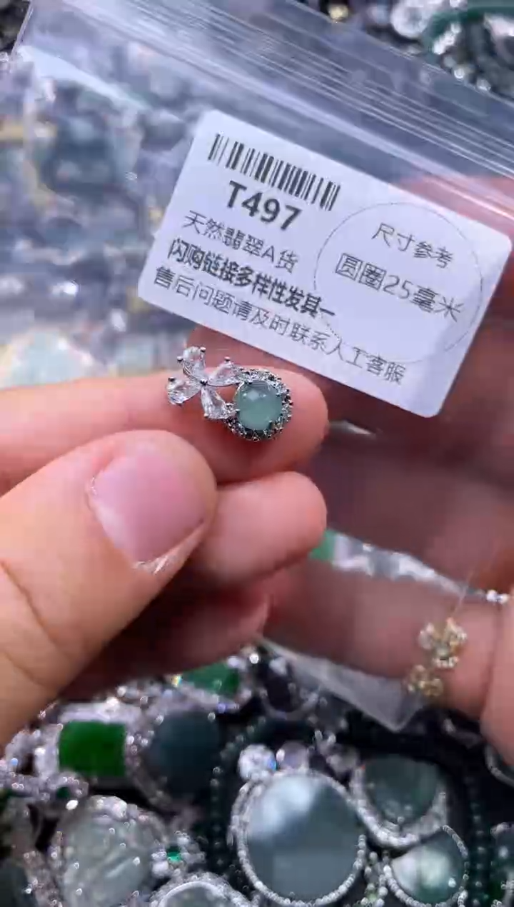 【闪购商品】翡翠颈饰未镶嵌T497吊坠