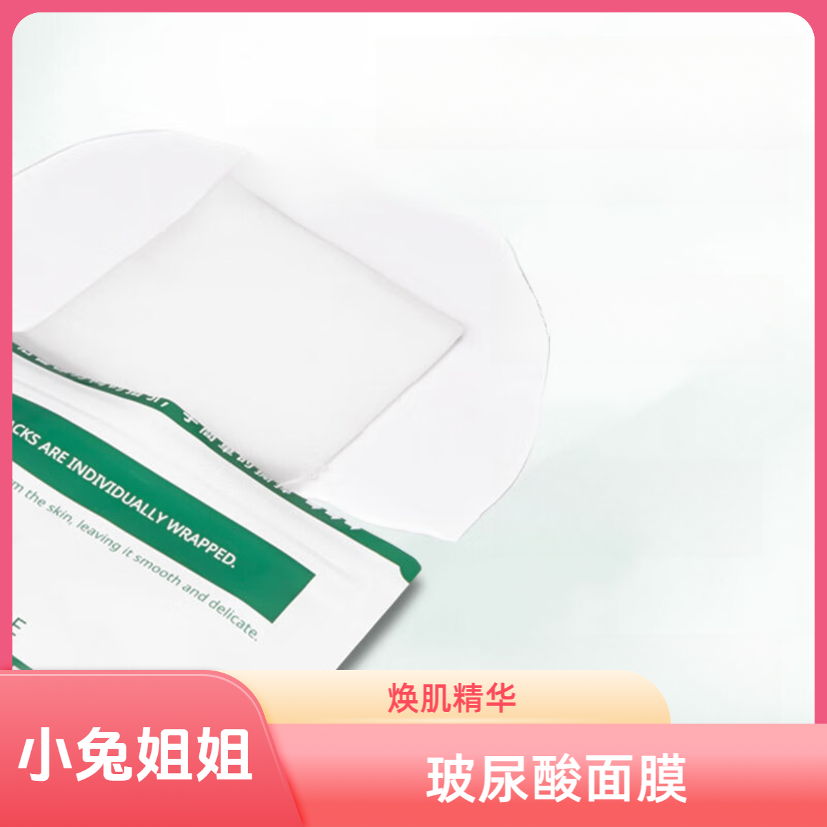 小绿包面膜~G焕肌精华面膜，补水保湿焕亮7片装