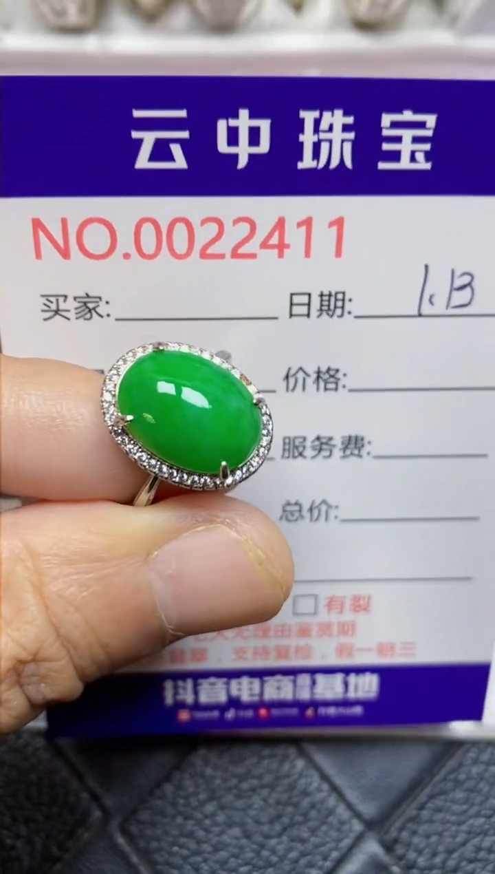 【闪购商品】翡翠戒指银S925镶嵌/2411