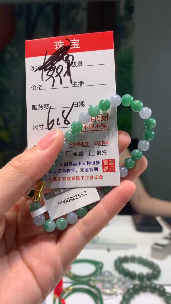 未镶嵌珠串定制翡翠天然A货缅甸翡翠