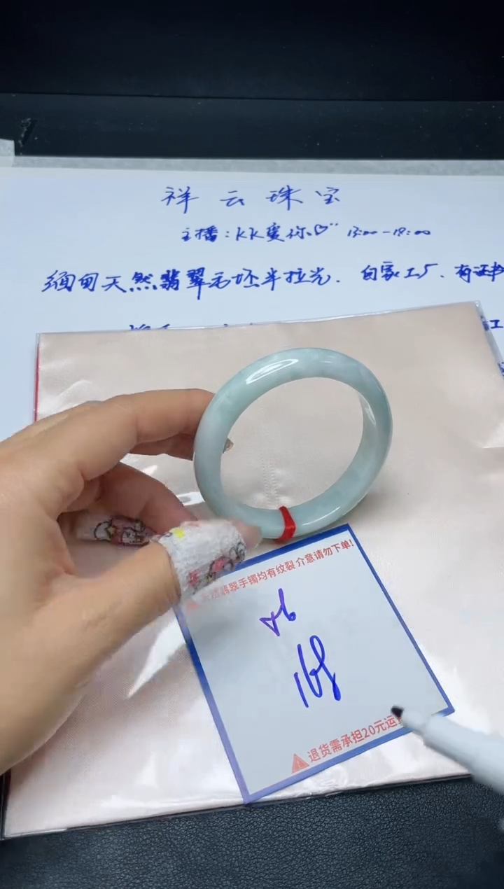 【闪购商品】定制翡翠未镶嵌我