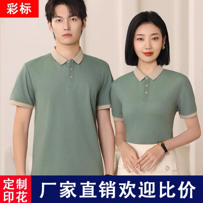 男女翻领短袖工作服定制印logo冰丝polo衫工衣订做广告衫刺绣