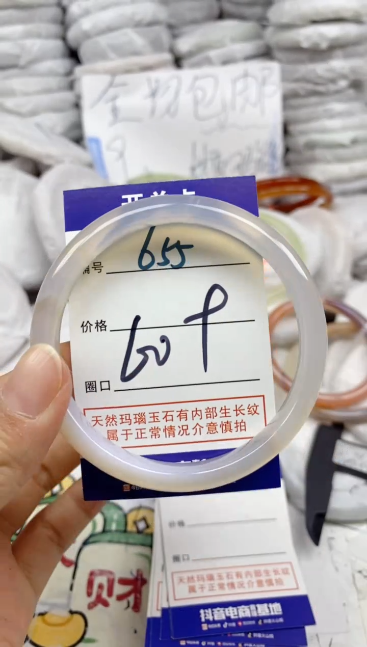 手镯玛瑙/玉髓未镶嵌655