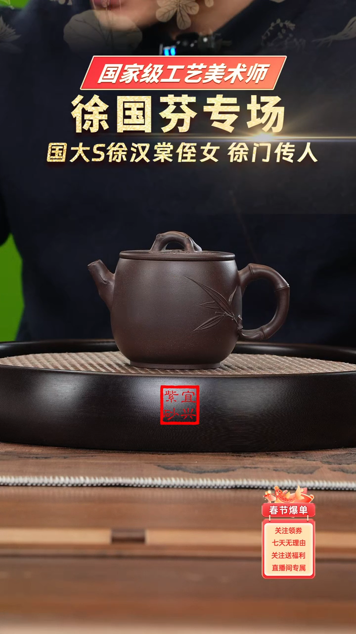 【闪购商品】紫砂茶壶名称：XGF450徐国芬紫泥贴叶竹节汉瓦